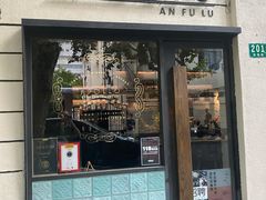 -Apollo·西班牙小酒馆(安福路店)