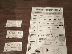 菜单-一蘭拉面(新宿中央东口店)