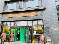 门面-吾穆勒蓬灰牛肉面·清真(北滨河中路店)
