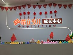 -昂立青少儿成长中心(杨浦国和1000校区)