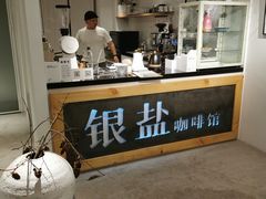 -长春银盐咖啡馆