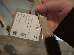 -無用生活空间(北京店)