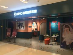 -海马体照相馆(北京apm店)
