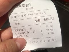 -好嫂子酱猪手•农家菜(蒲黄榆店)