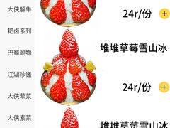 -蜀大侠火锅(总府路店)