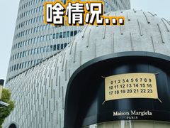 -上海尚嘉中心