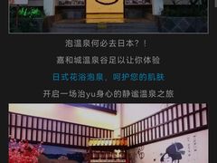 -嘉和K6温泉微度假