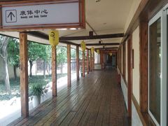 -华山御温泉度假村