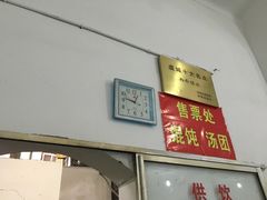 门面-松盛糕团店(红旗桥店)