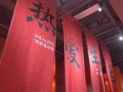 -山四砂锅(钟楼街店)