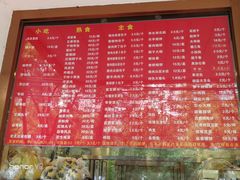 菜单-玉华台饭庄(裕中西里小区店)