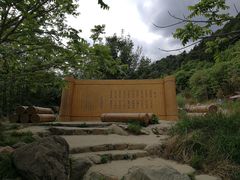 -道须沟旅游风景区