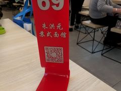 -朱洪元苏式面馆(绿宝广场店)