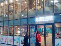 -小杨生煎(湟普汇店)