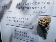 -星空失恋博物馆(双子塔旗舰店)