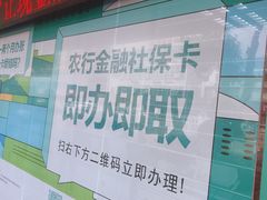 -中国农业银行(深圳西丽支行)