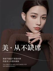 -悦瑢港湾科技美肤芳疗美容