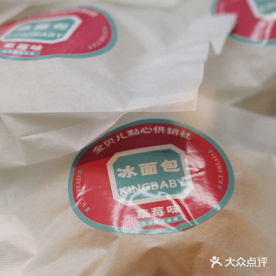 金贝儿·点心供销社(井巷子店)