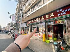 -官塘锋记鱼生·生腌·砂锅粥(牌坊街店)