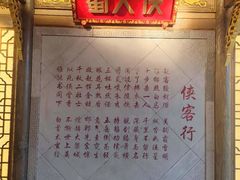 -蜀大侠火锅(春熙路店)