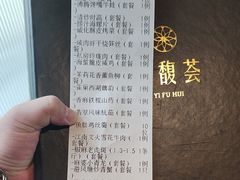 -逸馥荟(人广来福士店)