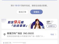 -瑞幸咖啡(南海万科广场店)