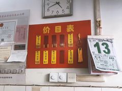 -盛兴面馆(真儒大厦店)