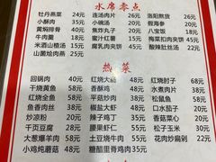 -杏花村水席楼(西大街总店)