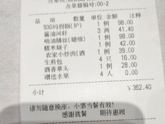 -930私房菜(欧阳路店)