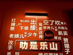 -牛华八婆麻辣烫(起源店)