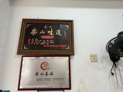 -九九豆腐脑(茶坊店)