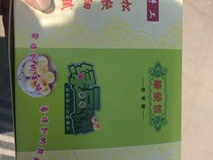 -华荣哲绿豆饼(泰安店)