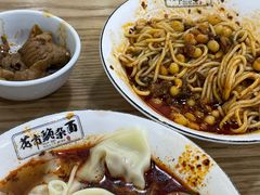 -花市豌杂面(民生路店)