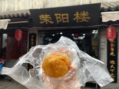 -荣阳楼(山塘街店)