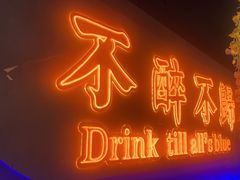 -杨记齐齐哈尔烤肉(五莲路店)