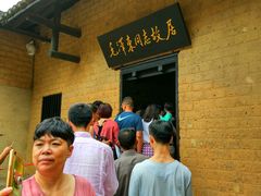 景点-韶山毛泽东同志故居