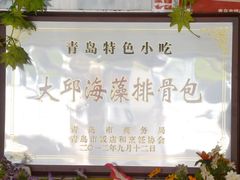 获奖证明-大邱大包