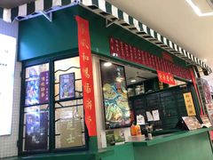 -孖记茶档·热腾茶餐(江南西plus店)