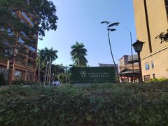 -三亚湾红树林度假世界(木棉酒店)