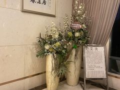 -康逸居·始于2002(海安店)