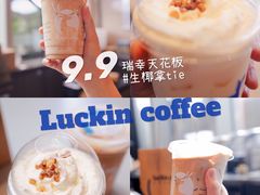 -瑞幸咖啡(青秀区龙光世纪A座店)