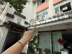 -卢小厨私房菜(长兴店)