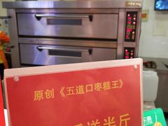 -五道口枣糕王(西单华威约饭街店)