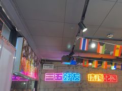 -有蚝有翅烧烤大排档·宵夜(右安门店)