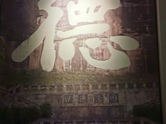 -张思德纪念馆