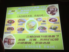 菜单-龙抄手(春熙路总店)