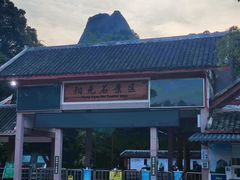 -丹霞山风景名胜区