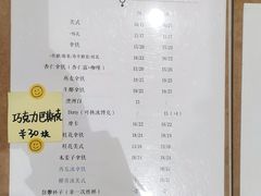 -浆木咖啡馆(湘子庙街店)