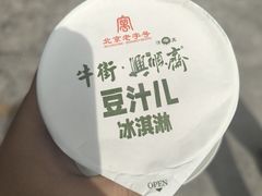 -年记·兴顺斋 牛街清真熟食小吃店