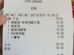 -麦当劳(湛江大厦店)